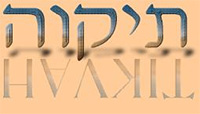 Tikvah.net - Thoughts About Israel